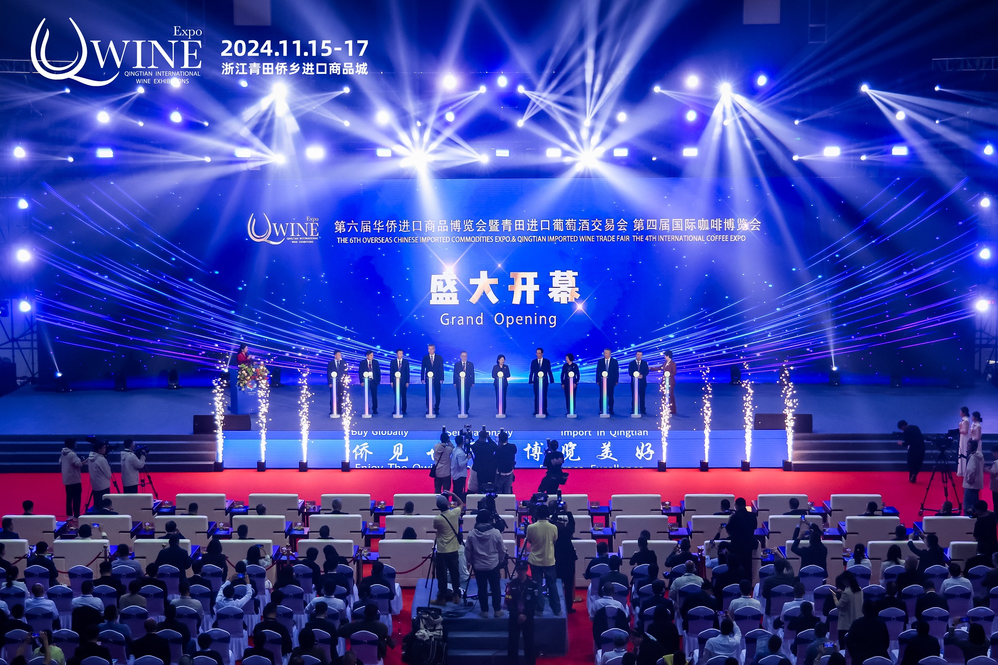 Qingtian Imported Wine Fair