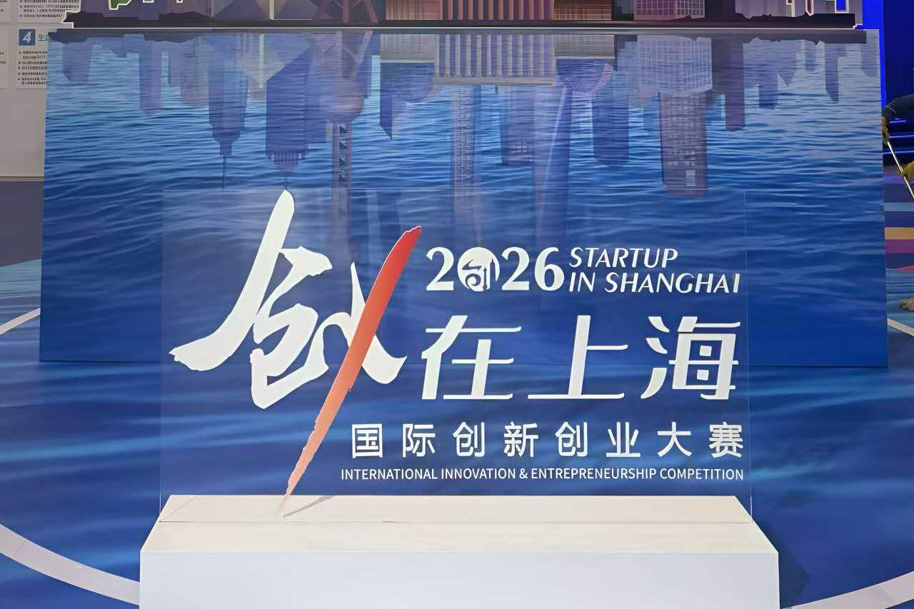 Slovenská spoločnosť získala tretiu cenu vo finále prestížnej medzinárodnej súťaže WeStart - Startup in Shanghai.